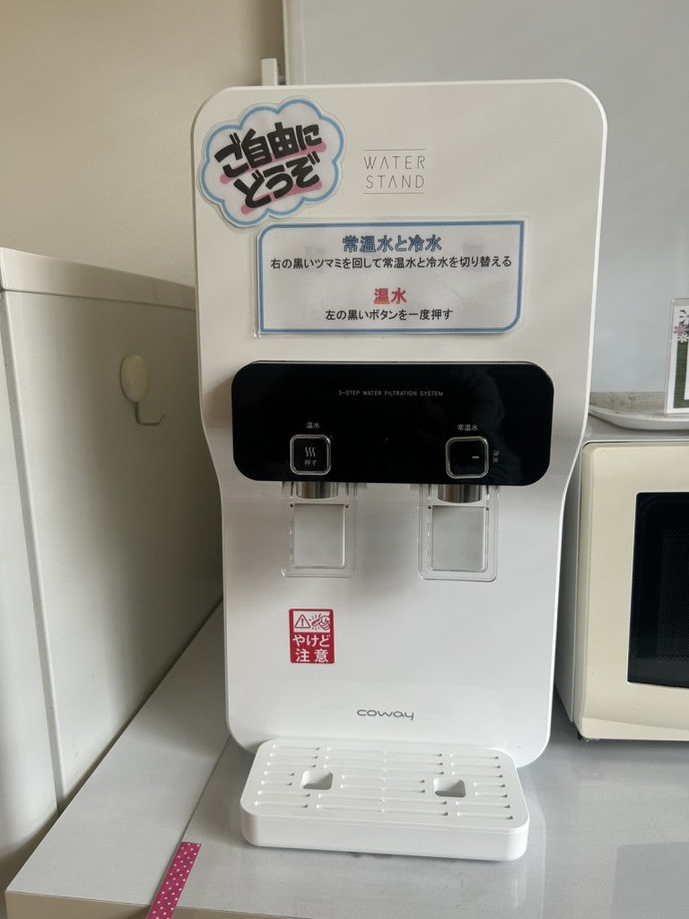 ウォータースタンドのご案内